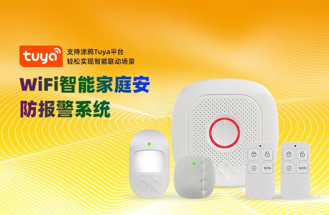 夜狼安防 構筑智能安防新生態，賦能未來安全生活